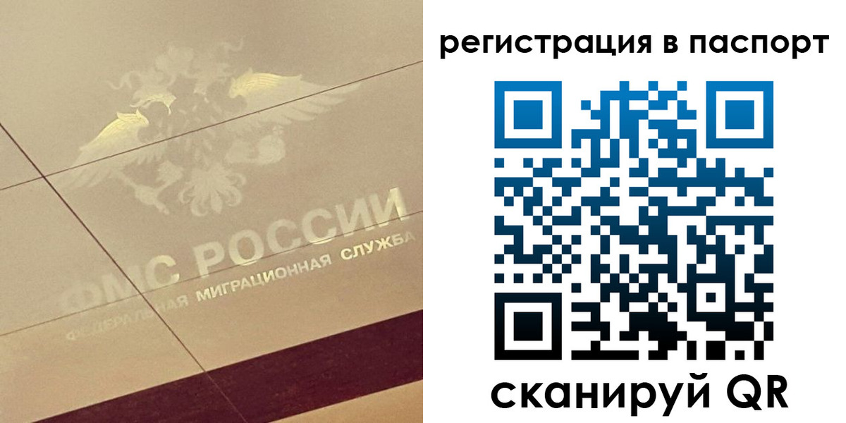 временная регистрация недорого в Лабытнанги