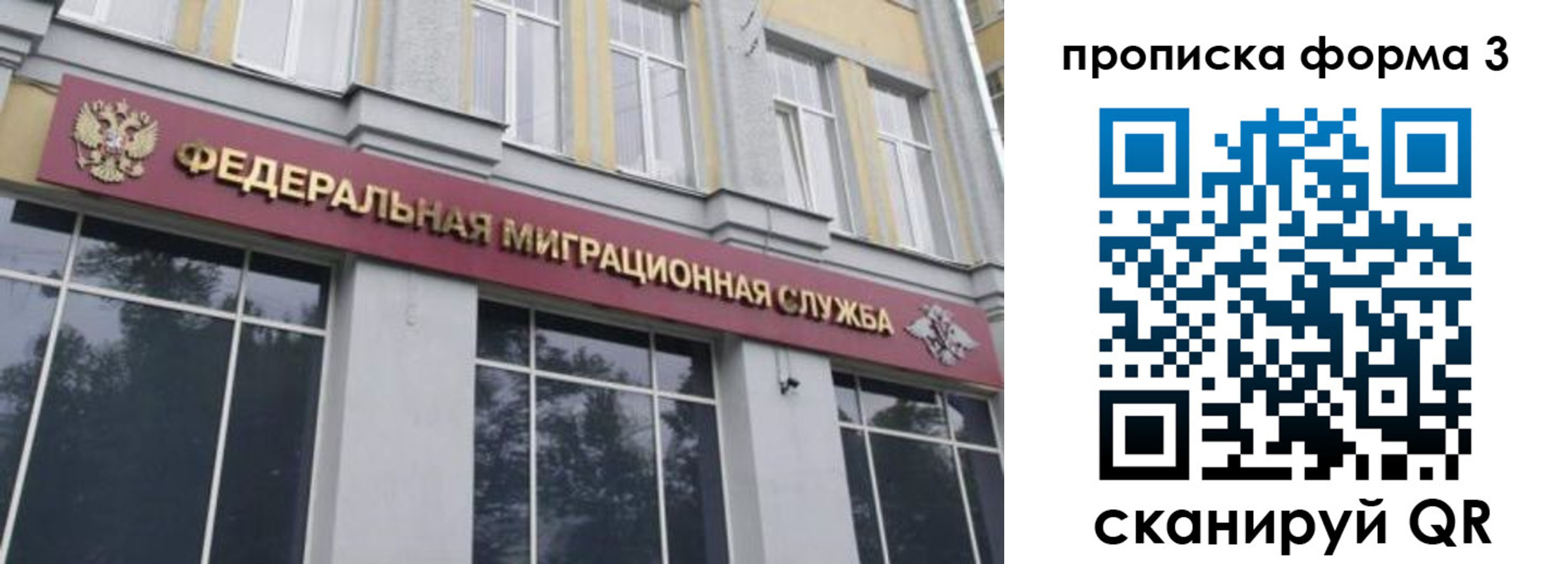 временная регистрация в квартире в Лабытнанги