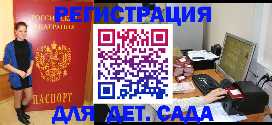 прописка штамп в Лабытнанги